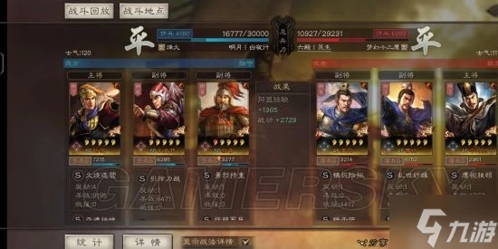 《三國志戰略版》肉弓陸太程武將搭配分享