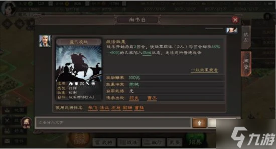 《三國志戰略版》武將拆解攻略 哪些武將可以拆