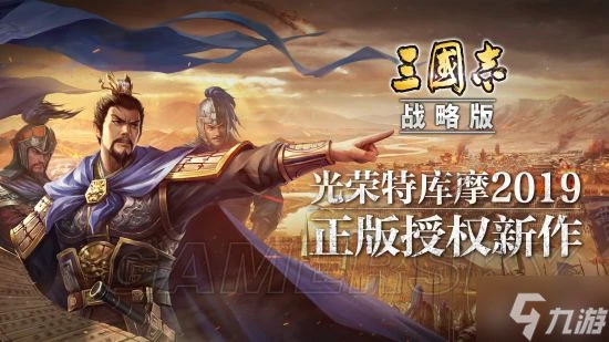 《三國志戰略版》開荒攻略 開荒武將搭配