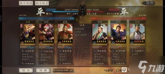 《三國志戰略版》肉弓陸太程武將搭配分享