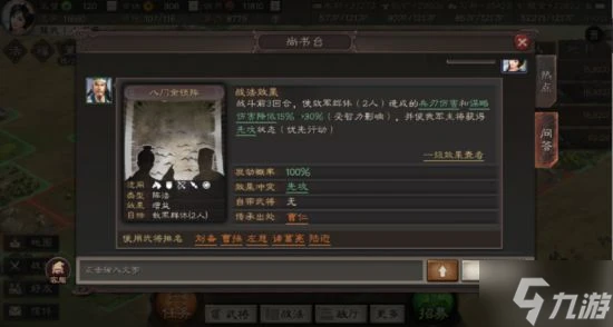 《三國志戰略版》武將拆解攻略 哪些武將可以拆
