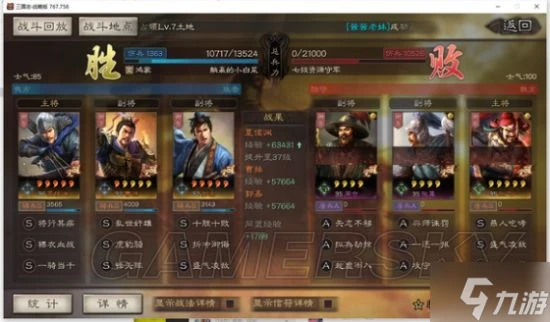 《三國志戰略版》夏侯淵魏騎開荒戰報參考