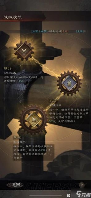 《三國志戰略版》魏法騎戰法搭配 魏法騎最強戰法