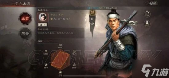 《三國志戰略版》功勳獲取技巧 功勳怎麼獲取