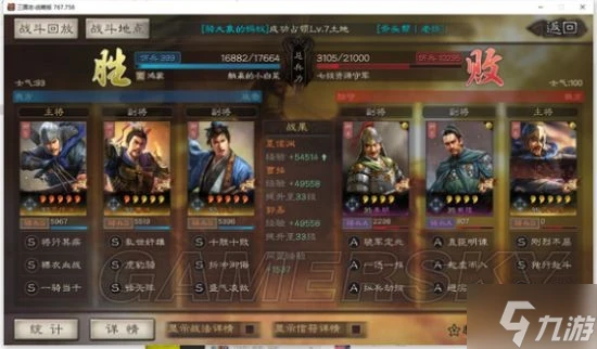 《三國志戰略版》夏侯淵魏騎開荒戰報參考