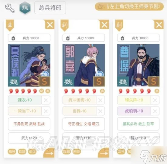 《三國志戰略版》夏侯淵搭配 最強陣容攻略