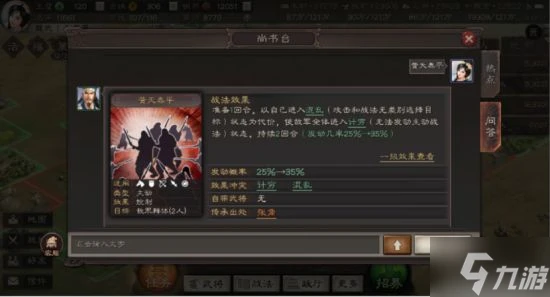 《三國志戰略版》武將拆解攻略 哪些武將可以拆