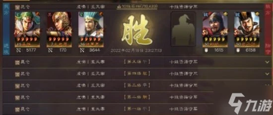 《三國志戰略版》蜀騎開荒陣容攻略 蜀騎怎麼開荒