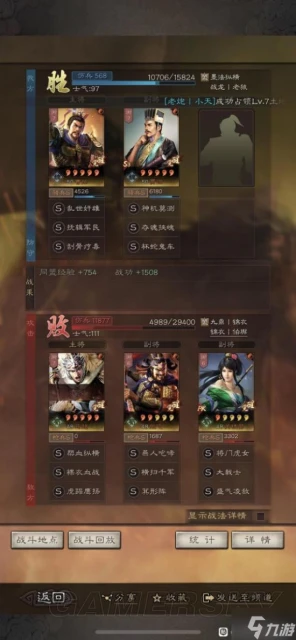 《三國志戰略版》魏法騎戰法搭配 魏法騎最強戰法