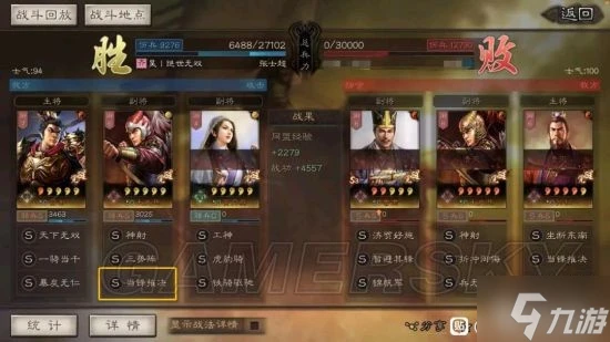 《三國志戰略版》最強虎豹騎陣容盤點 虎豹騎陣容推薦