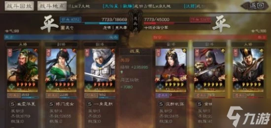 《三國志戰略版》蜀騎開荒陣容攻略 蜀騎怎麼開荒