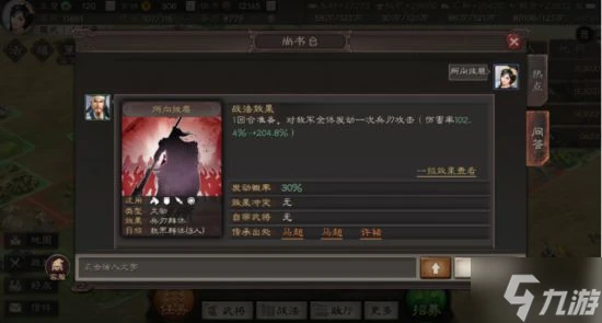 《三國志戰略版》武將拆解攻略 哪些武將可以拆