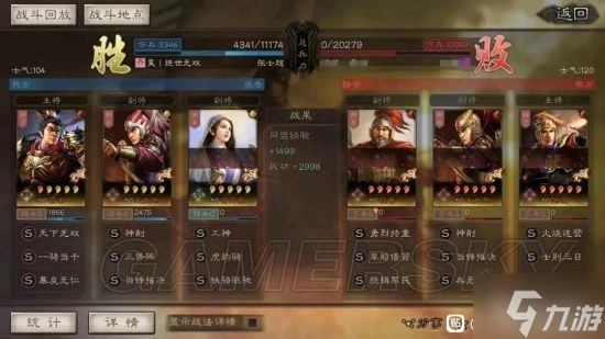 《三國志戰略版》最強虎豹騎陣容盤點 虎豹騎陣容推薦