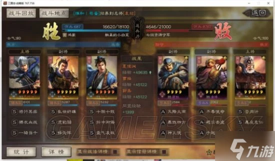 《三國志戰略版》夏侯淵魏騎開荒戰報參考