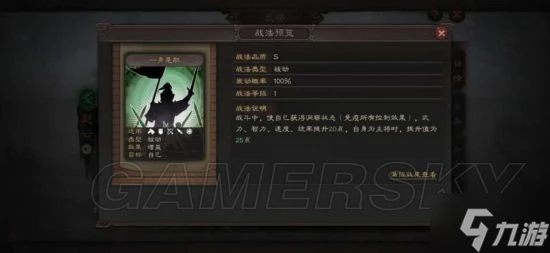 《三國志戰略版》戰法分類解析 戰法有哪些