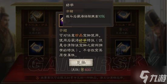 《三國志戰略版》功勳獲取技巧 功勳怎麼獲取