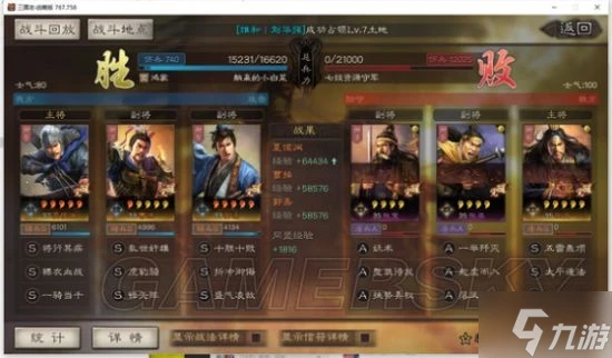 《三國志戰略版》夏侯淵魏騎開荒戰報參考