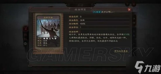 《三國志戰略版》戰法分類解析 戰法有哪些
