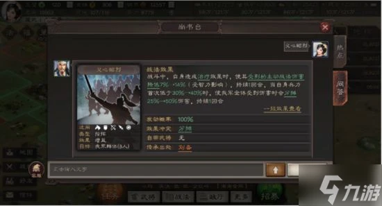 《三國志戰略版》武將拆解攻略 哪些武將可以拆