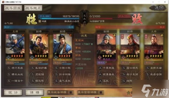 《三國志戰略版》夏侯淵魏騎開荒戰報參考