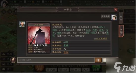 《三國志戰略版》武將拆解攻略 哪些武將可以拆