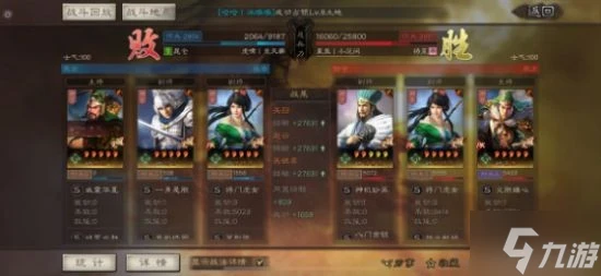 《三國志戰略版》蜀騎開荒陣容攻略 蜀騎怎麼開荒