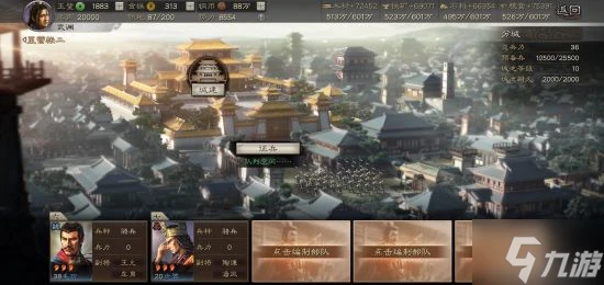 《三國志戰略版》分城攻略 分城有什麼作用