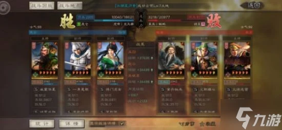 《三國志戰略版》蜀騎開荒陣容攻略 蜀騎怎麼開荒