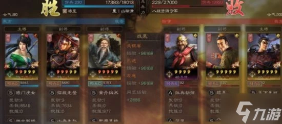 《三國志戰略版》姬關槍開荒陣容解析 姬關槍開荒怎麼玩