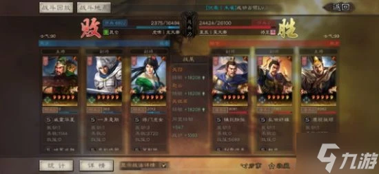 《三國志戰略版》蜀騎開荒陣容攻略 蜀騎怎麼開荒