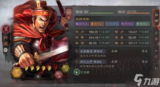 《三國志戰略版》開荒攻略 開荒武將有哪些