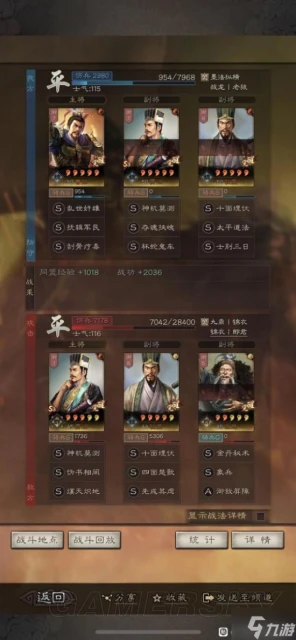 《三國志戰略版》魏法騎戰法搭配 魏法騎最強戰法