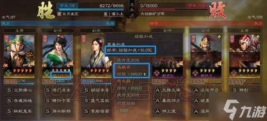 《三國志戰略版》功勳獲取技巧 功勳怎麼獲取