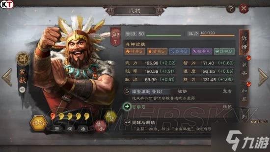 《三國志戰略版》武將加點攻略 武將屬性怎麼加點