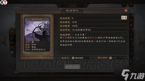 《三國志戰略版》特殊兵種解析 特殊兵種有哪些