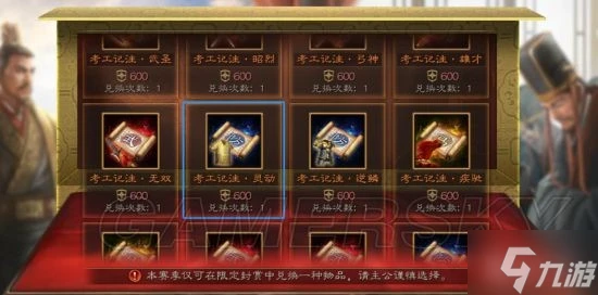 《三國志戰略版》功勳獲取技巧 功勳怎麼獲取