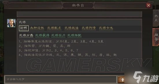 《三國志戰略版》新手攻略 資源地怎麼打