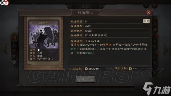 《三國志戰略版》特殊兵種解析 特殊兵種有哪些