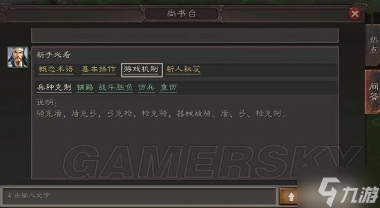 《三國志戰略版》新手攻略 資源地怎麼打