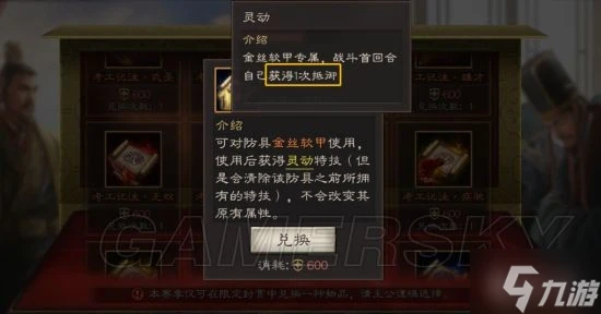 《三國志戰略版》功勳獲取技巧 功勳怎麼獲取