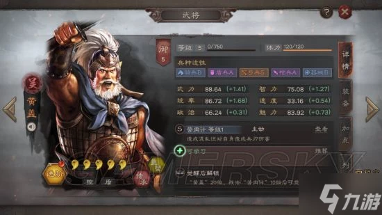 《三國志戰略版》新手攻略 資源地怎麼打