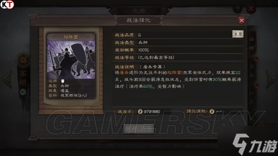 《三國志戰略版》特殊兵種解析 特殊兵種有哪些