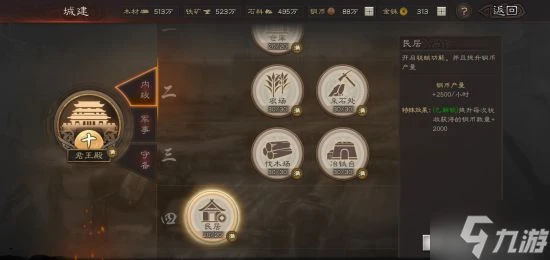 《三國志戰略版》分城攻略 分城有什麼作用