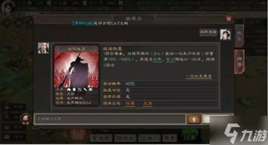 《三國志戰略版》武將拆解攻略 哪些武將可以拆