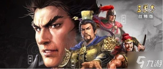 《三國志戰略版》0氪攻略 不氪金怎麼玩