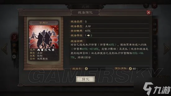 《三國志戰略版》新手攻略 資源地怎麼打