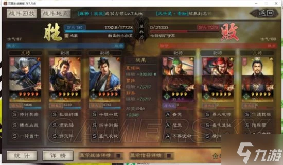 《三國志戰略版》夏侯淵魏騎開荒戰報參考