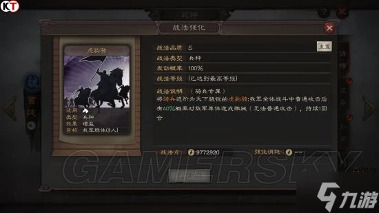 《三國志戰略版》特殊兵種解析 特殊兵種有哪些