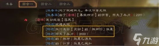 《三國志戰略版》功勳獲取技巧 功勳怎麼獲取