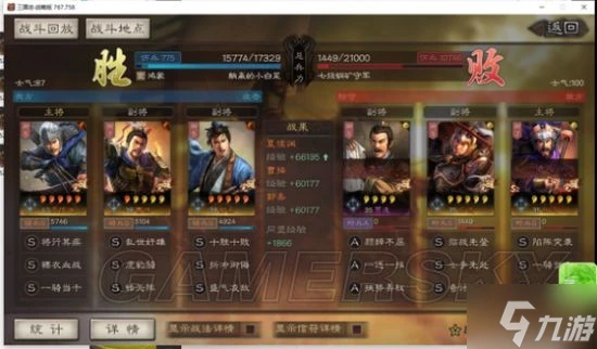 《三國志戰略版》夏侯淵魏騎開荒戰報參考